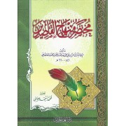 مختصر منهاج القاصدين